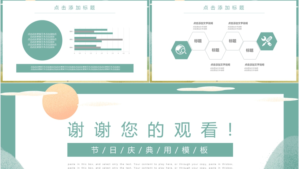 大学校园重阳节活动方案策划PPT模板 大学校园重阳节活动方案策划PPT模板
