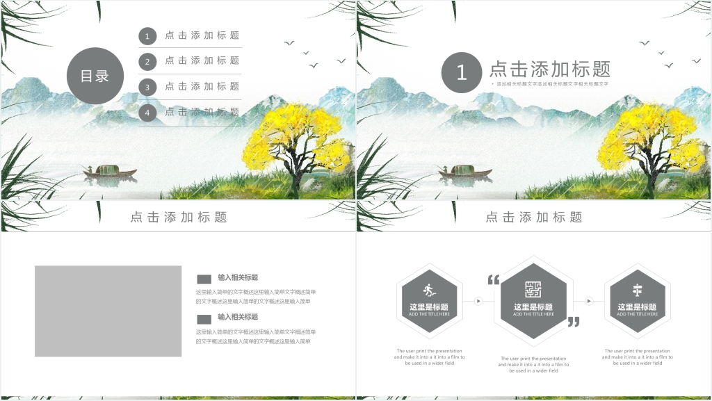 中国风重阳节活动策划计划PPT模板 中国风重阳节活动策划计划PPT模板