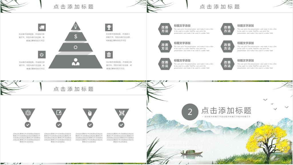 中国风重阳节活动策划计划PPT模板 中国风重阳节活动策划计划PPT模板