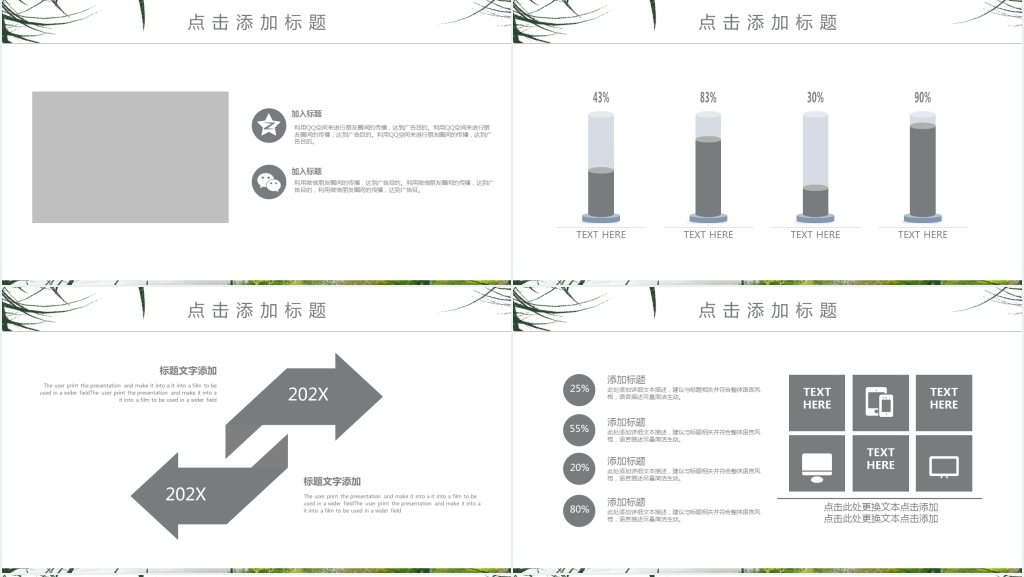 中国风重阳节活动策划计划PPT模板 中国风重阳节活动策划计划PPT模板