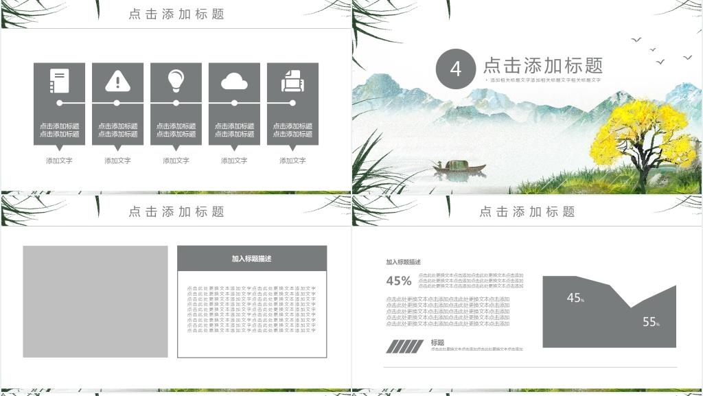 中国风重阳节活动策划计划PPT模板 中国风重阳节活动策划计划PPT模板