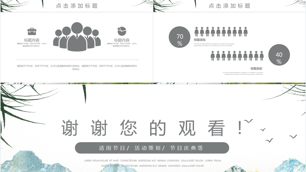 中国风重阳节活动策划计划PPT模板 中国风重阳节活动策划计划PPT模板