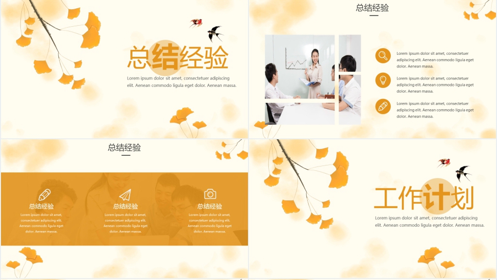 十一月你好PPT模板 十一月你好PPT模板