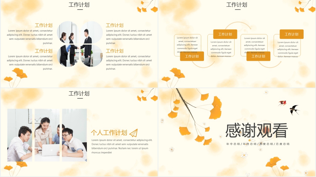 十一月你好PPT模板 十一月你好PPT模板
