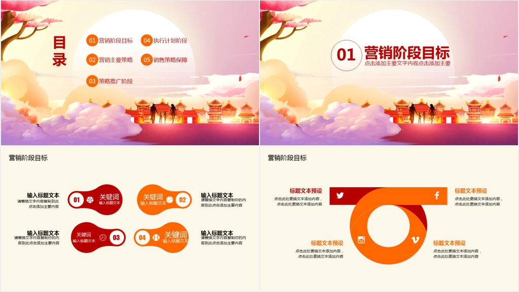 中秋晚会活动PPT模板 中秋晚会活动PPT模板
