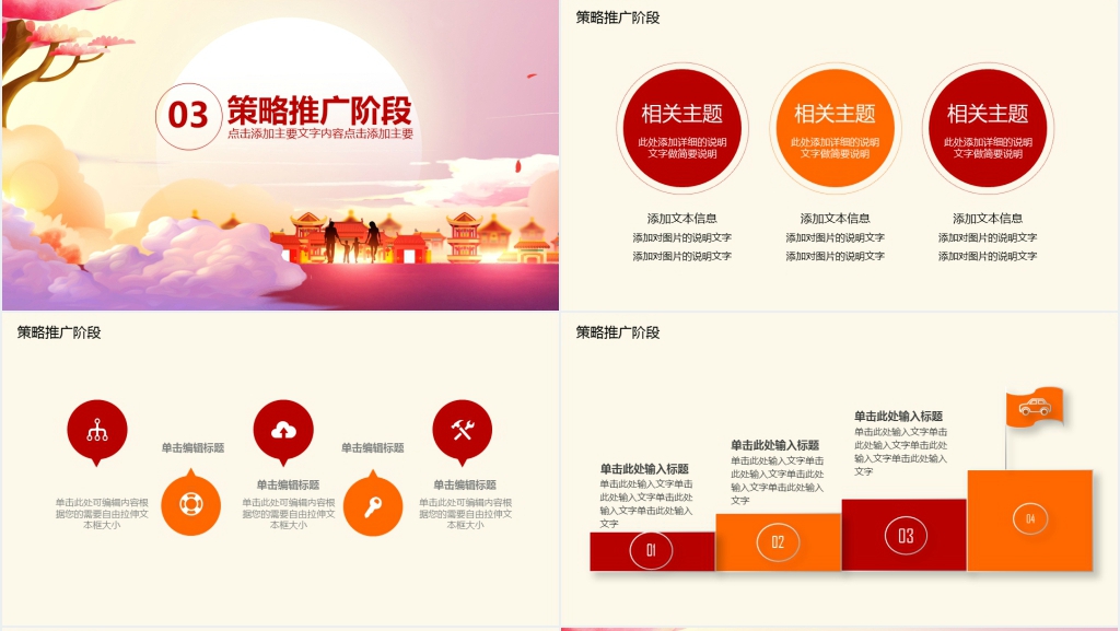 中秋晚会活动PPT模板 中秋晚会活动PPT模板