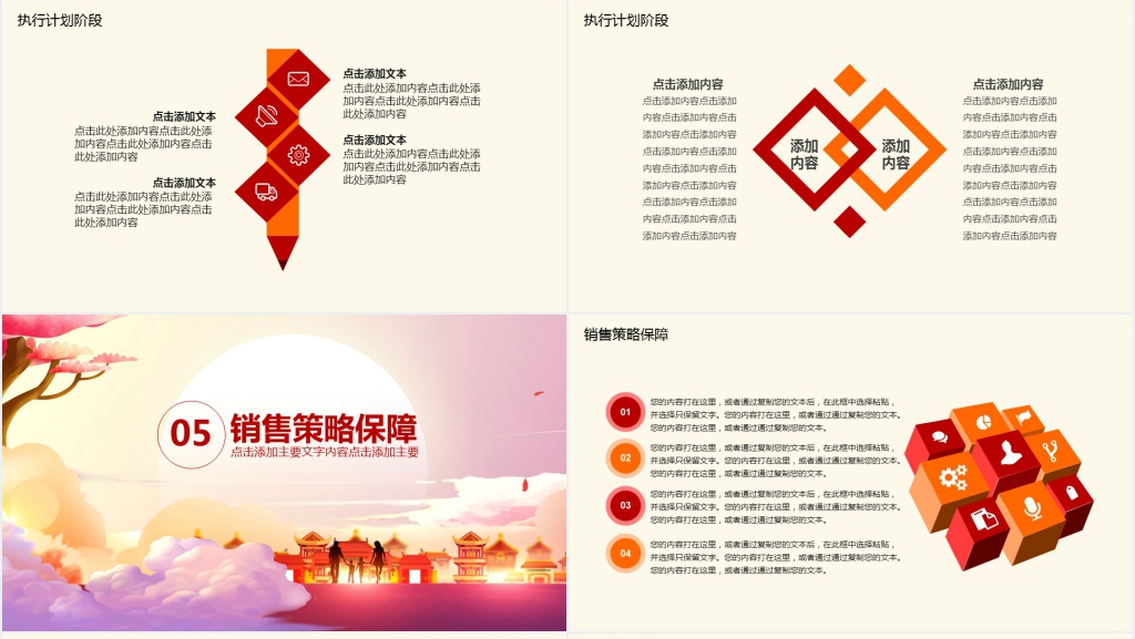 中秋晚会活动PPT模板 中秋晚会活动PPT模板