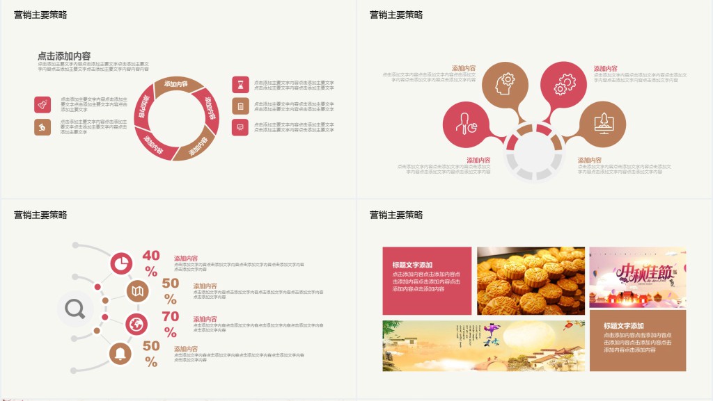 中秋月饼礼盒PPT模板 中秋月饼礼盒PPT模板
