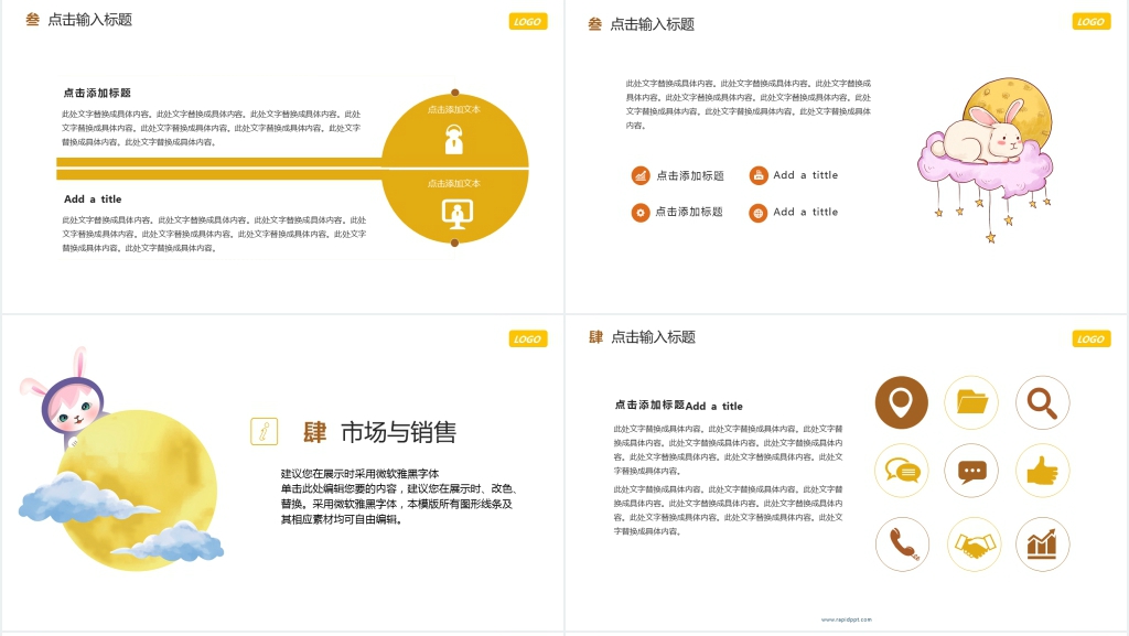 中秋节餐厅活动创意PPT模板