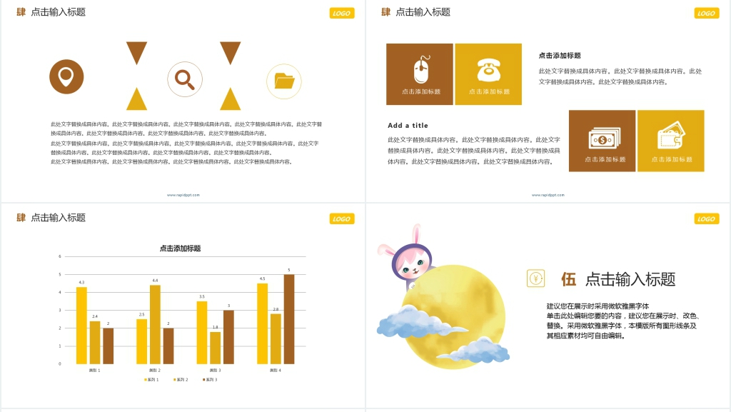 中秋节餐厅活动创意PPT模板