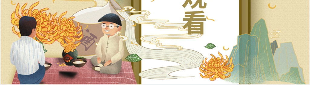 传统佳节重阳介绍PPT模板