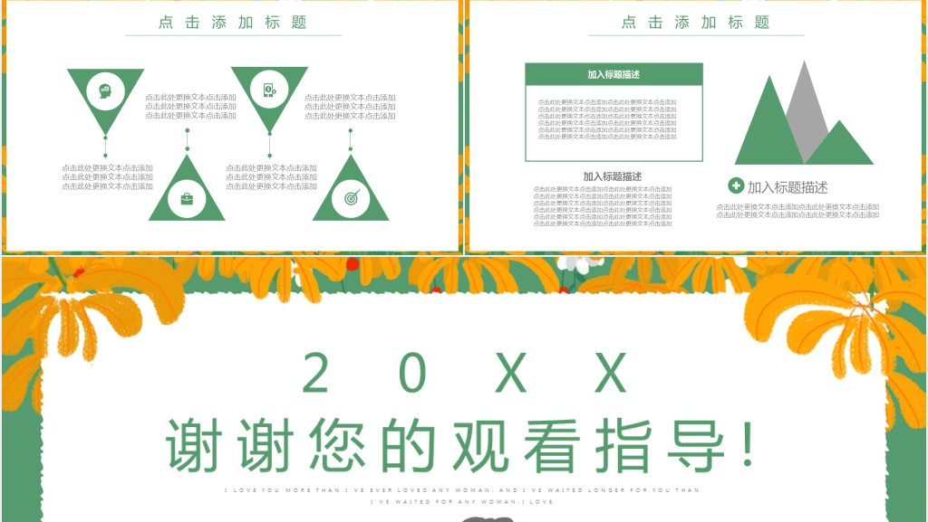 卡通风重阳节活动策划方案PPT模板 卡通风重阳节活动策划方案PPT模板