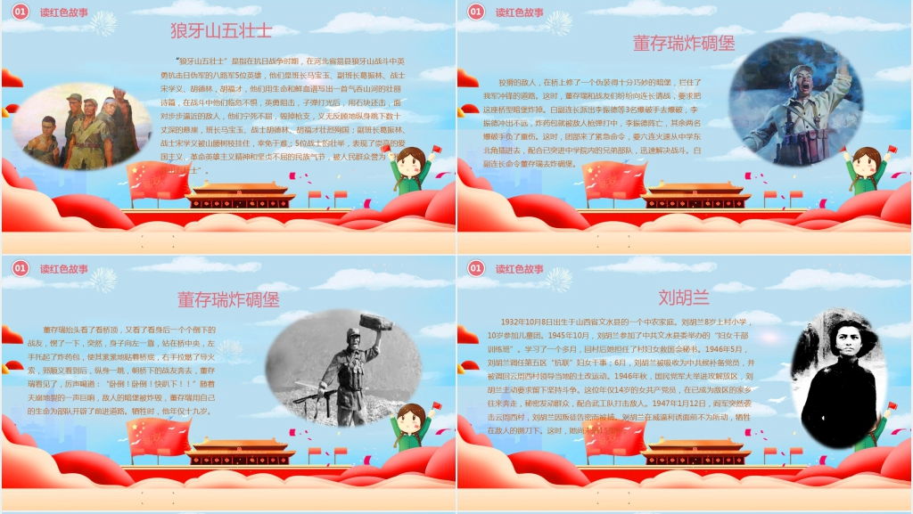 传承红色精神争做时代新人党课 传承红色精神争做时代新人党课