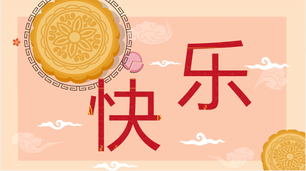 中秋节的历史起源及发展PPT模板 中秋节的历史起源及发展PPT模板