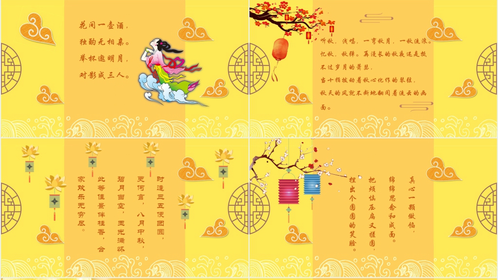 中秋节来历和习俗教育PPT模板