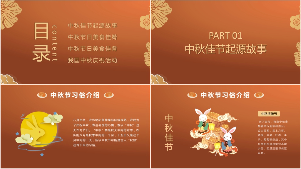 古典中秋节图片中国风PPT模板 古典中秋节图片中国风PPT模板