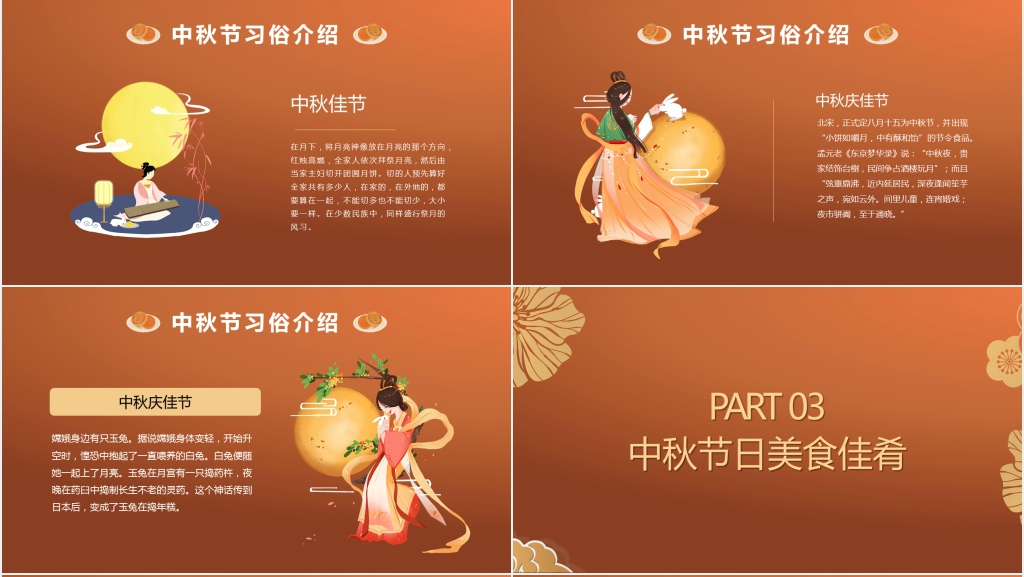 古典中秋节图片中国风PPT模板 古典中秋节图片中国风PPT模板