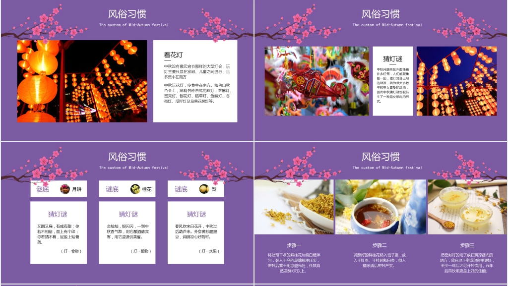 中秋节月圆故事PPT模板 中秋节月圆故事PPT模板