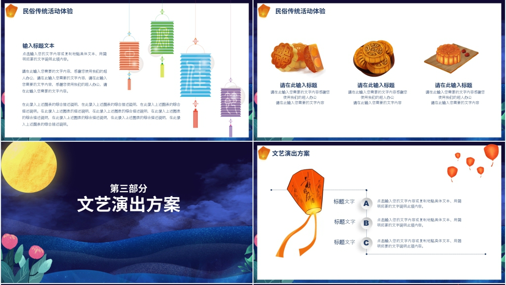 卡通中秋PPT背景图片高清 卡通中秋PPT背景图片高清