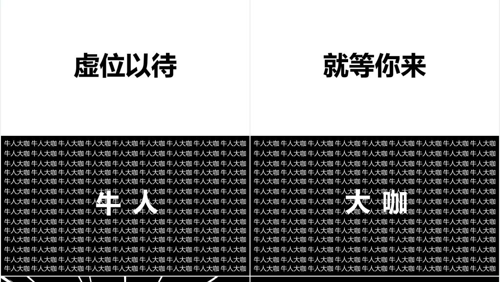 招聘广告用PPT快闪视频 招聘广告用PPT快闪视频