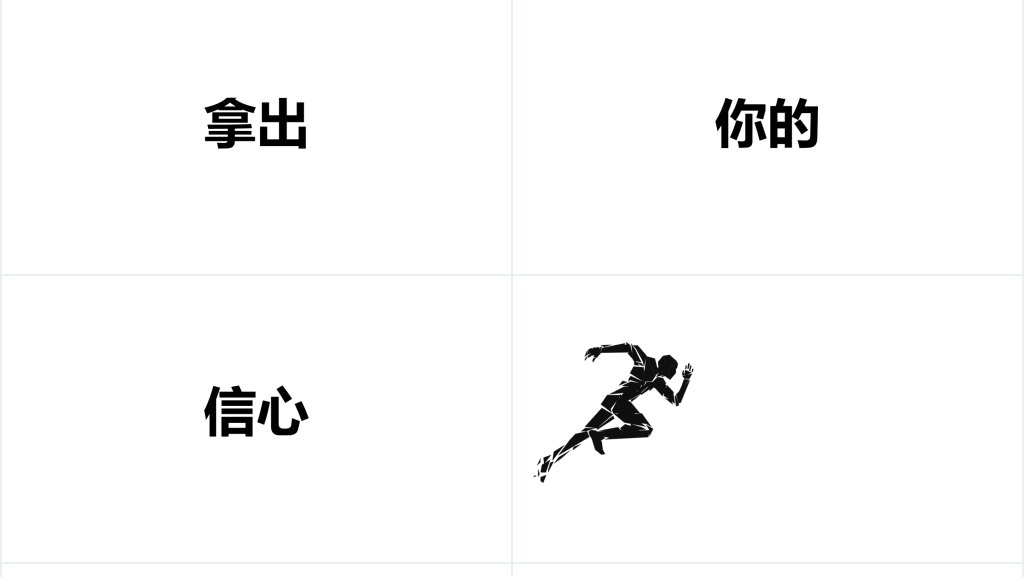 招聘广告用PPT快闪视频 招聘广告用PPT快闪视频