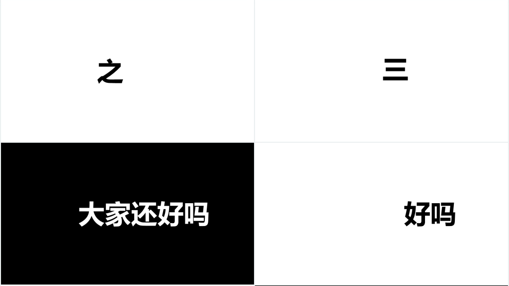 招聘广告用PPT快闪视频 招聘广告用PPT快闪视频