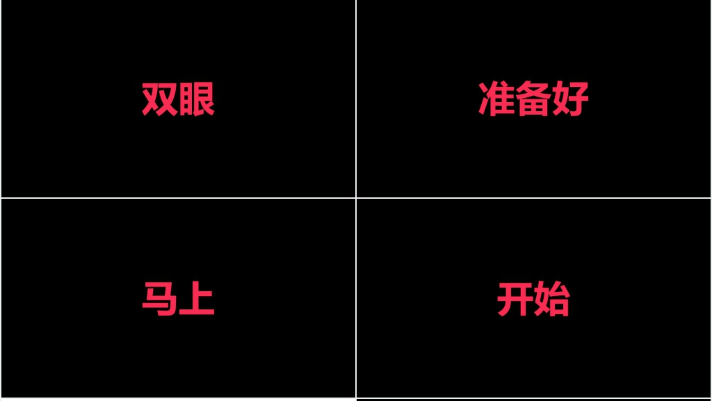 招聘广告用PPT快闪视频 招聘广告用PPT快闪视频