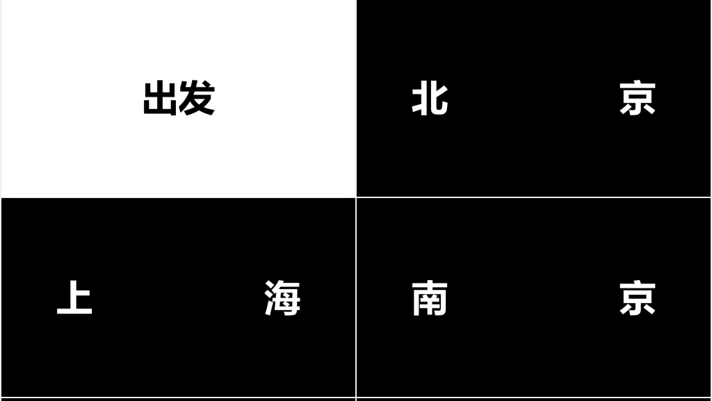招聘广告用PPT快闪视频 招聘广告用PPT快闪视频