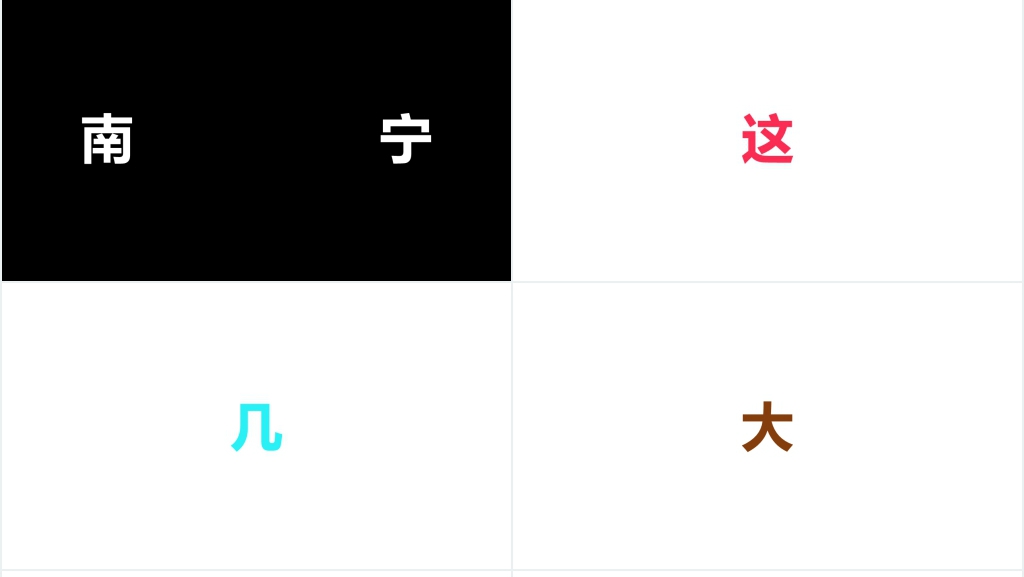 招聘广告用PPT快闪视频 招聘广告用PPT快闪视频