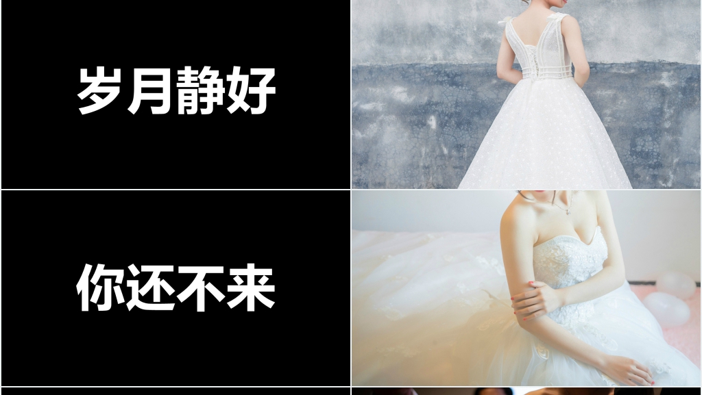 婚礼浪漫版快闪PPT模板 婚礼浪漫版快闪PPT模板