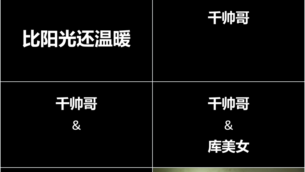 婚礼浪漫版快闪PPT模板 婚礼浪漫版快闪PPT模板