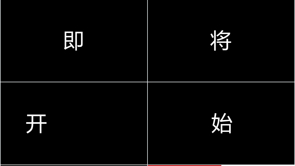 婚礼浪漫版快闪PPT模板 婚礼浪漫版快闪PPT模板
