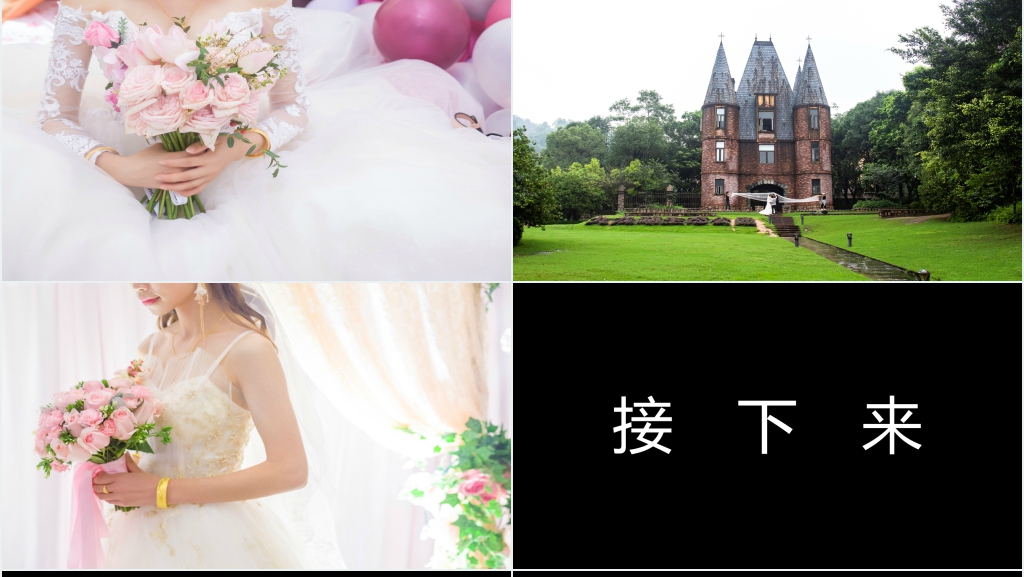 婚礼浪漫版快闪PPT模板 婚礼浪漫版快闪PPT模板