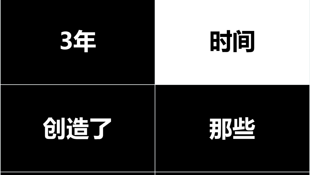 抖音招募令PPT快闪教程 抖音招募令PPT快闪教程