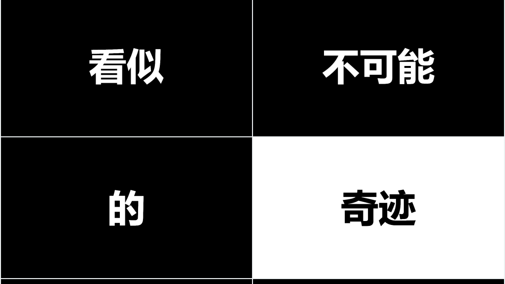 抖音招募令PPT快闪教程 抖音招募令PPT快闪教程