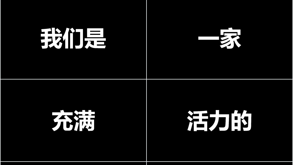 抖音招募令PPT快闪教程 抖音招募令PPT快闪教程
