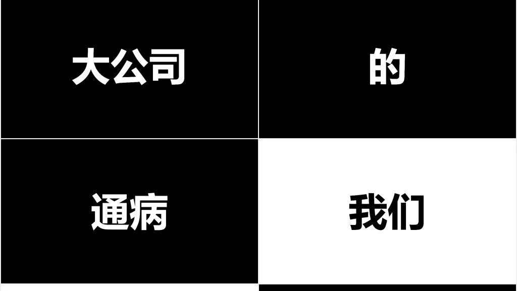 抖音招募令PPT快闪教程 抖音招募令PPT快闪教程
