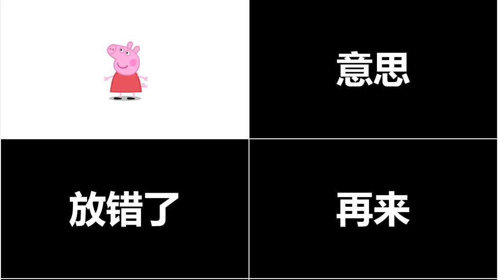 抖音招募令PPT快闪教程 抖音招募令PPT快闪教程