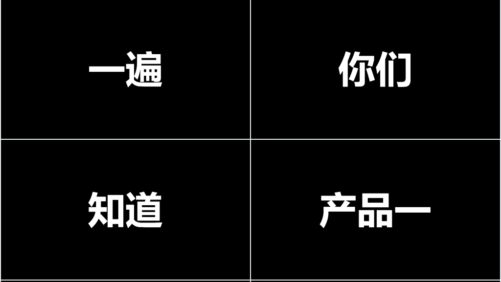 抖音招募令PPT快闪教程 抖音招募令PPT快闪教程