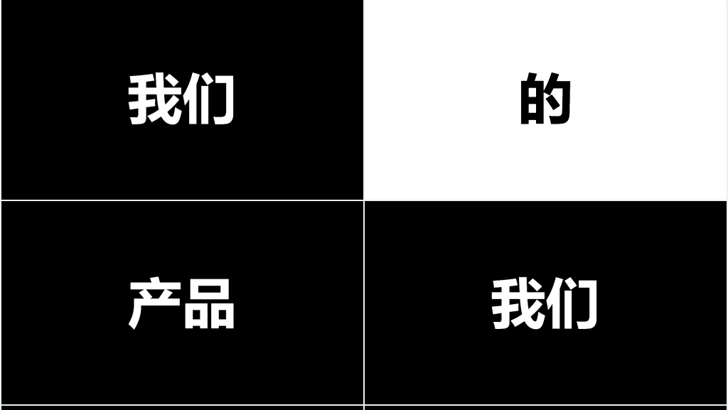 抖音招募令PPT快闪教程 抖音招募令PPT快闪教程