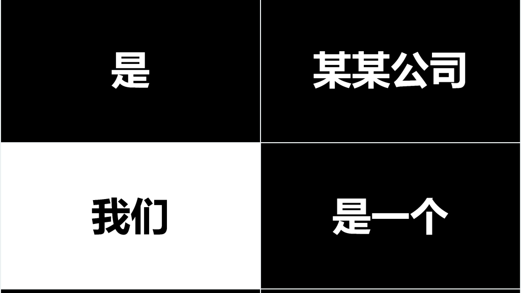 抖音招募令PPT快闪教程 抖音招募令PPT快闪教程