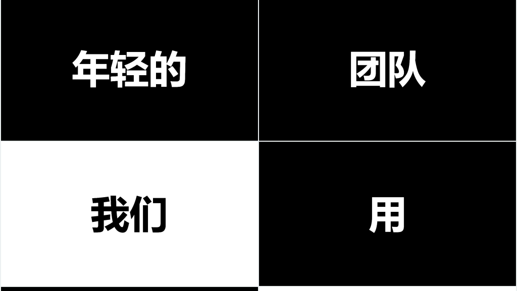 抖音招募令PPT快闪教程 抖音招募令PPT快闪教程
