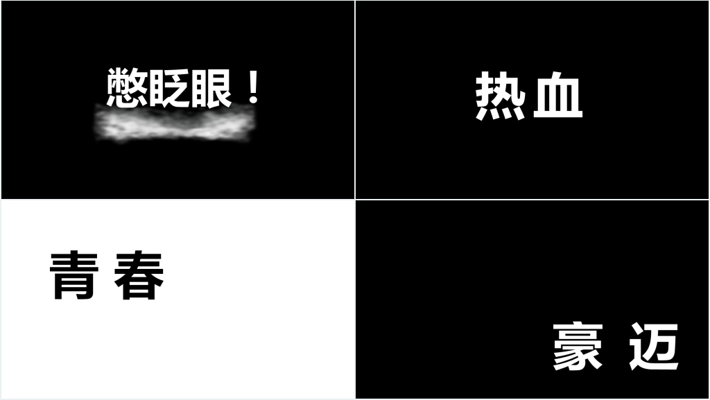 企业宣传招人快闪PPT模板 企业宣传招人快闪PPT模板