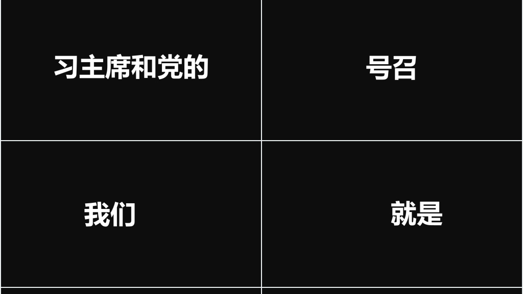 企业宣传招人快闪PPT模板 企业宣传招人快闪PPT模板