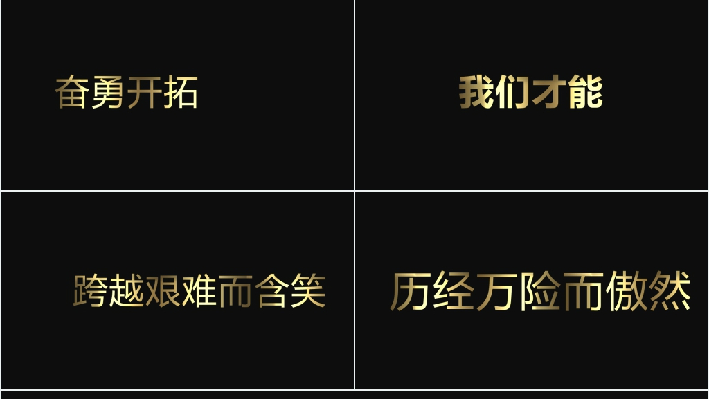 表彰会倒计时开场快闪PPT模板 表彰会倒计时开场快闪PPT模板