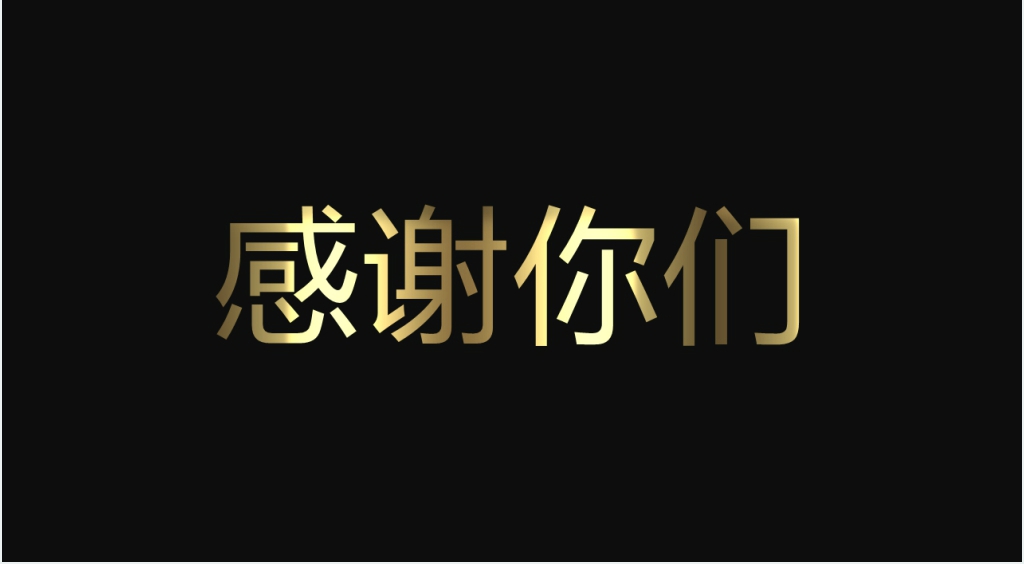 表彰会倒计时开场快闪PPT模板 表彰会倒计时开场快闪PPT模板