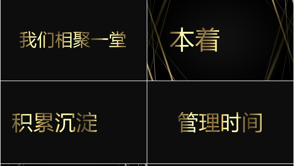 表彰会倒计时开场快闪PPT模板 表彰会倒计时开场快闪PPT模板