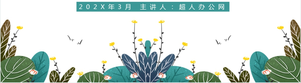全国中小学国家安全教育日PPT模板 全国中小学国家安全教育日PPT模板