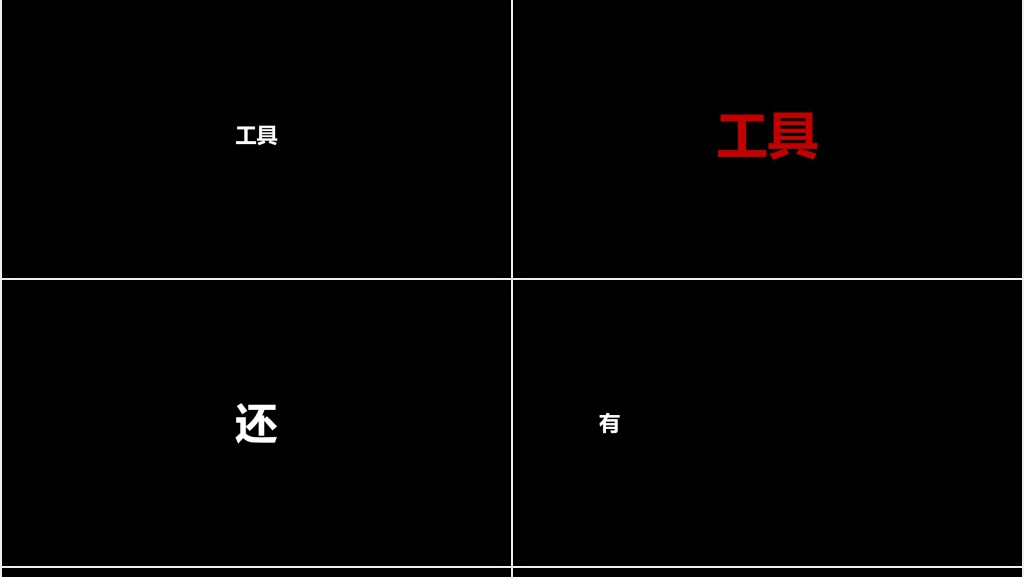 开学第一课老师自我介绍快闪PPT模板