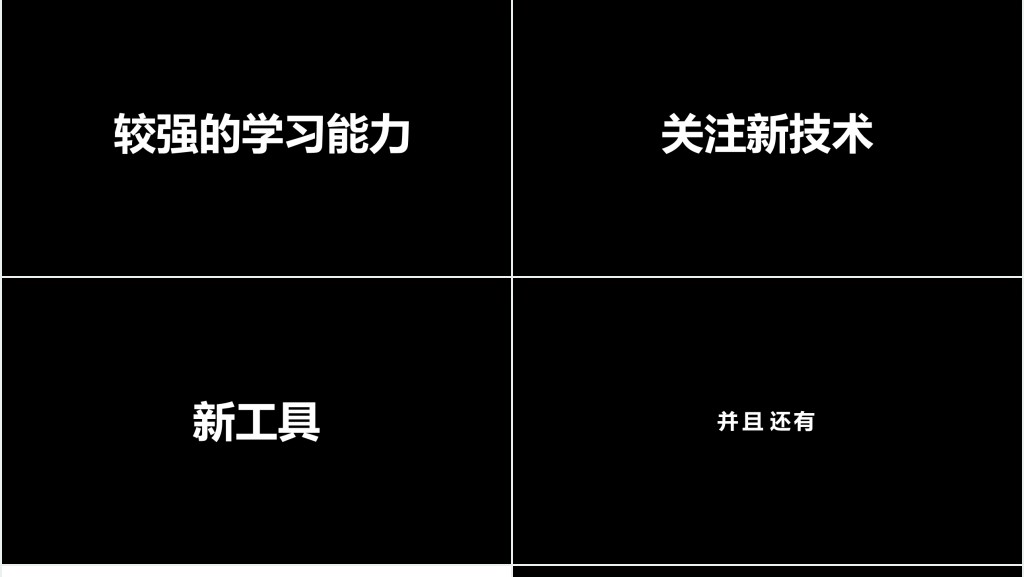 开学第一课老师自我介绍快闪PPT模板